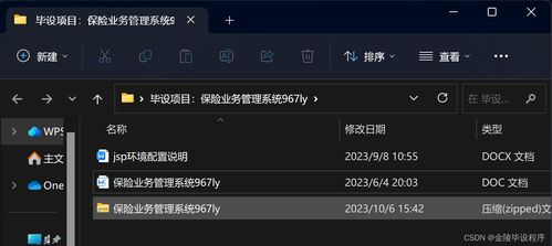 基于JSP、Java、SpringMVC、MySQL和MyBatis的保險(xiǎn)業(yè)務(wù)管理系統(tǒng)的設(shè)計(jì)與實(shí)現(xiàn)