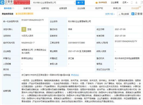 天貓成立企業管理新公司，拓展智能控制系統集成新領域